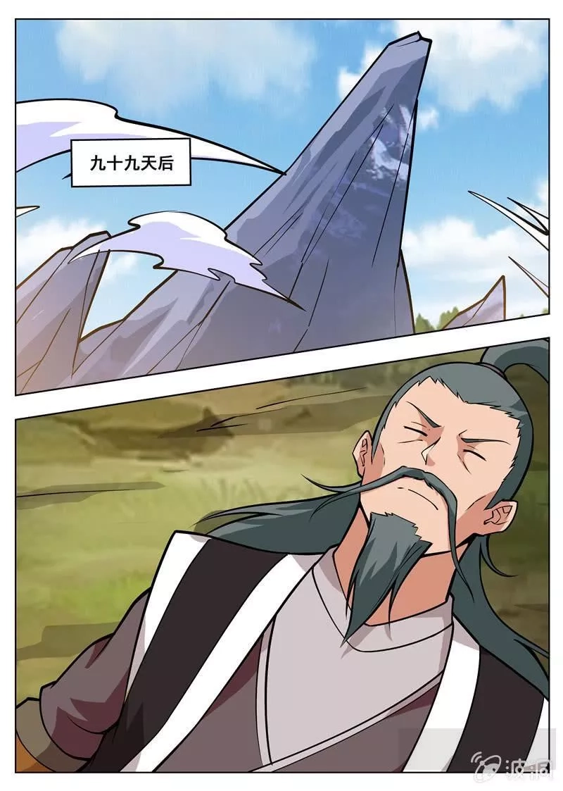 大剑神,第182话 万机始祖丹,第44张